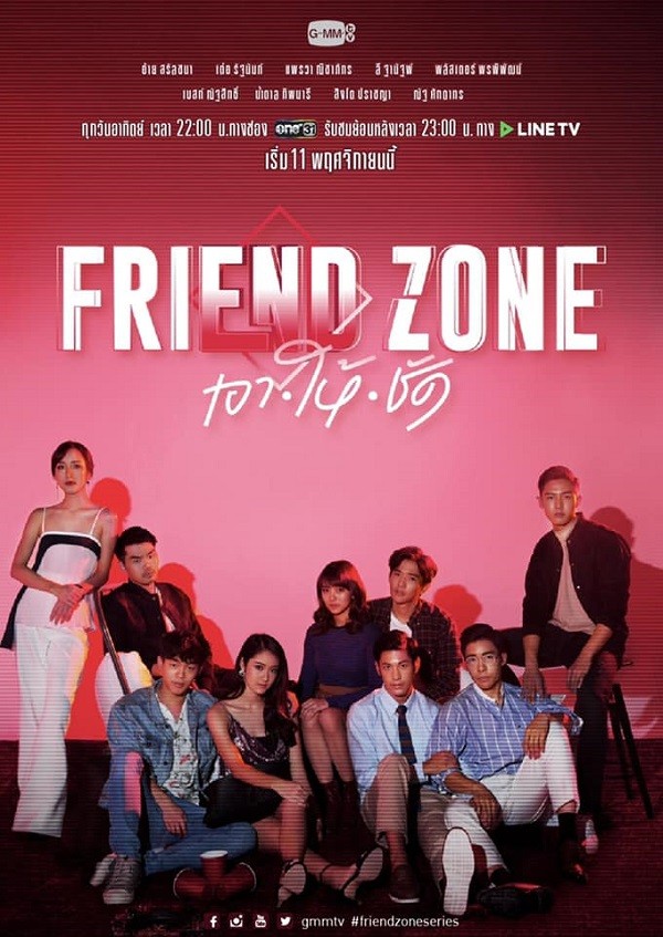 Friend Zone 2018