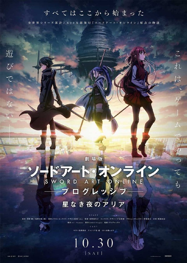 Sword Art Online the Movie