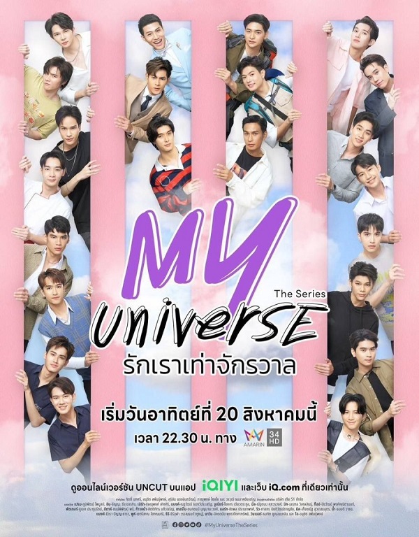 My Universe: Vũ Trụ Của Tôi