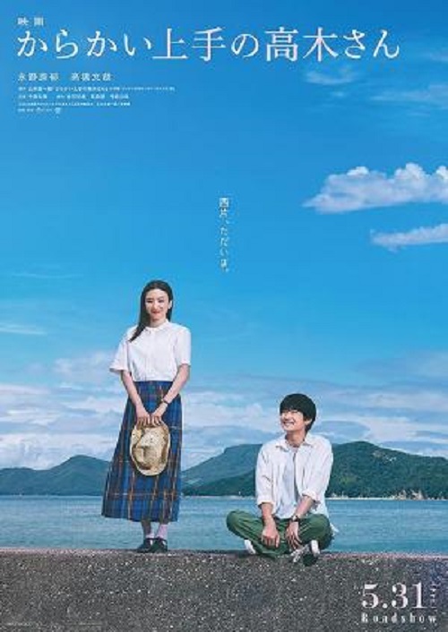 Nhất Quỷ Nhì Ma Thứ Ba Takagi live-action