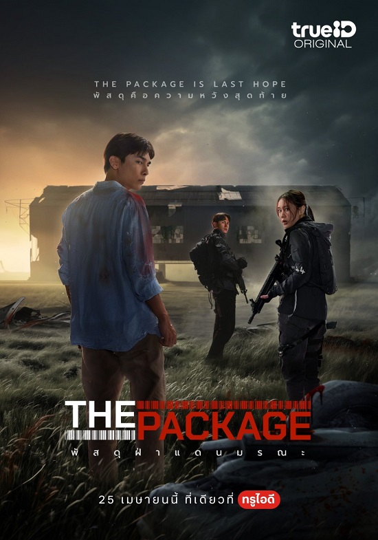 The Package